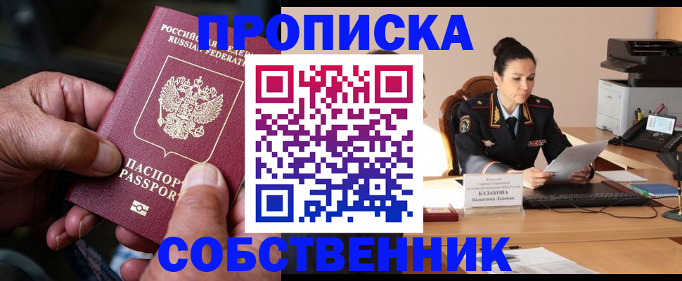 временная регистрация поиск в Орловской области