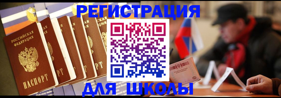 временная регистрация недорого в Орловской области